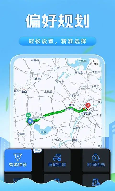 全景卫星实时导航app官方版图3: