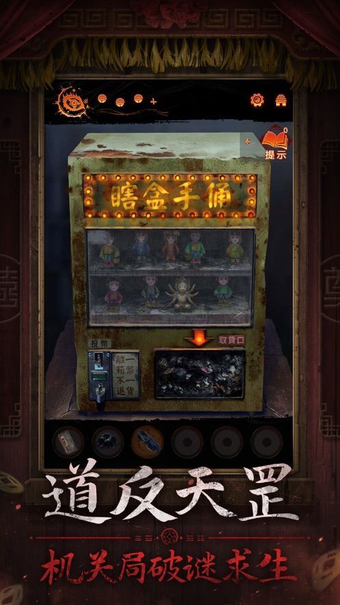 纸嫁衣7卿不负下载安装免广告内置菜单版图片1