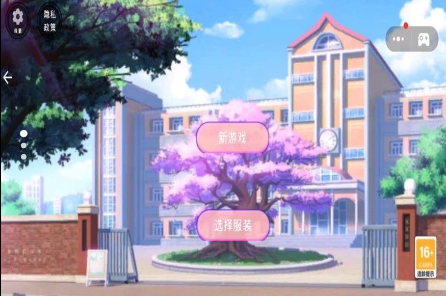 樱花校园5游戏安卓中文版图3:
