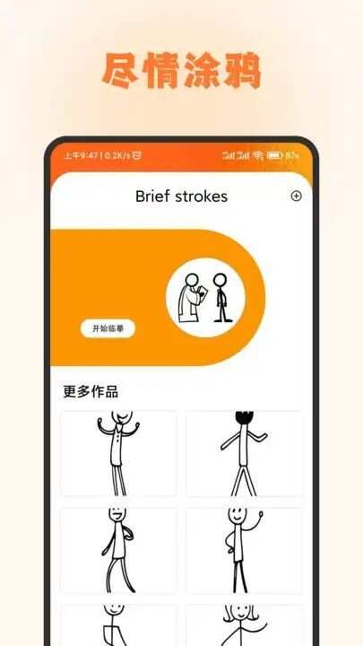 头像库盒子app官方版图1: