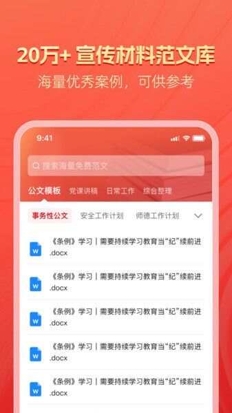 宣宝app官方版图1: