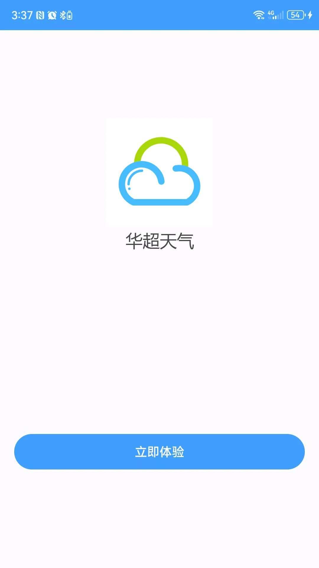 华超天气app手机版图1: