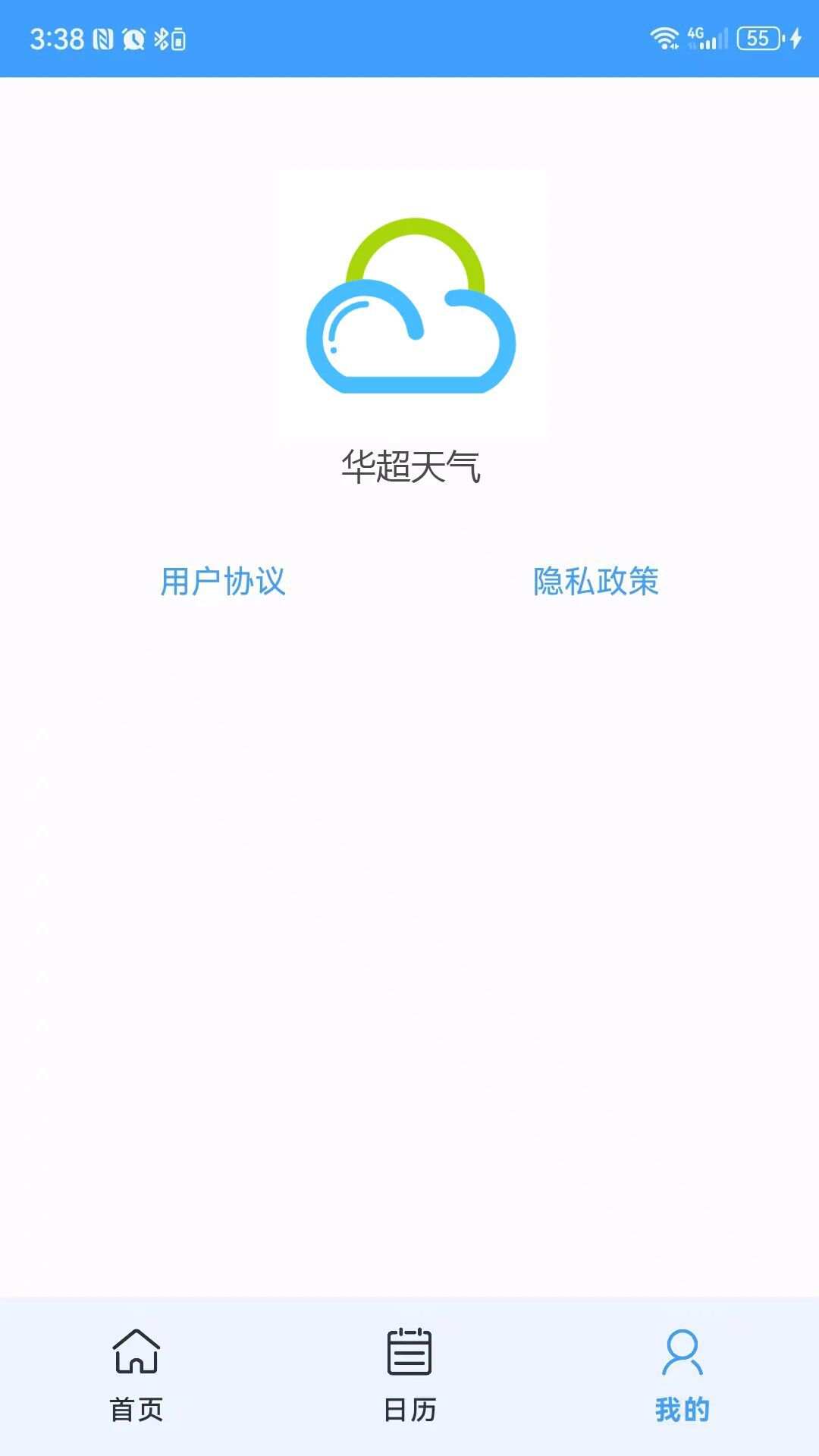 华超天气app手机版图2: