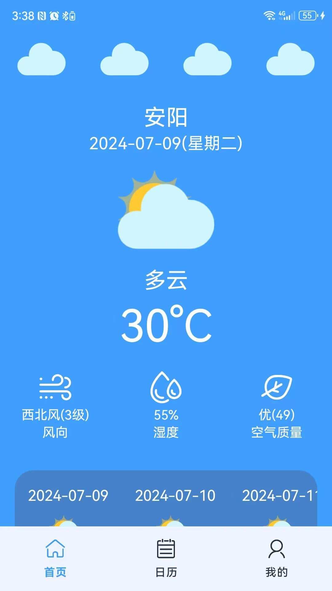 华超天气app手机版图片1