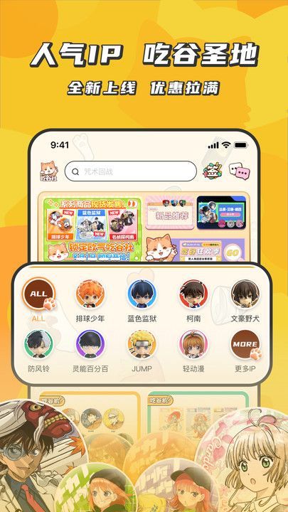 欧气吃谷社app最新版图片1