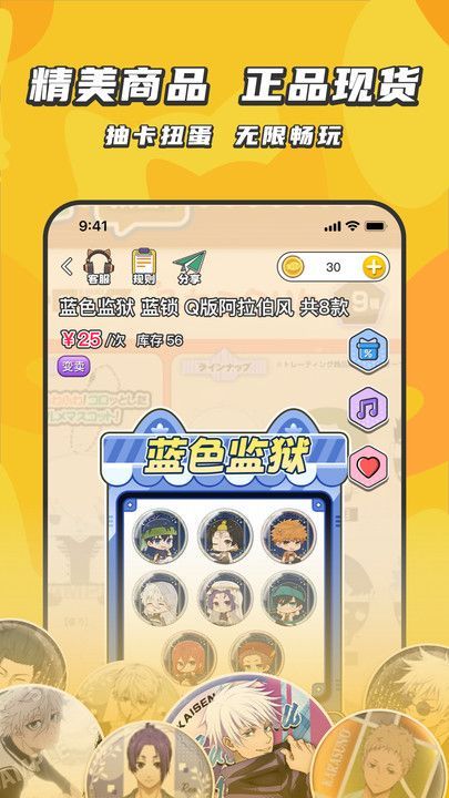 欧气吃谷社app图2