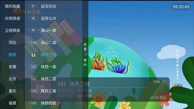 全景TV官方手机版下载图1: