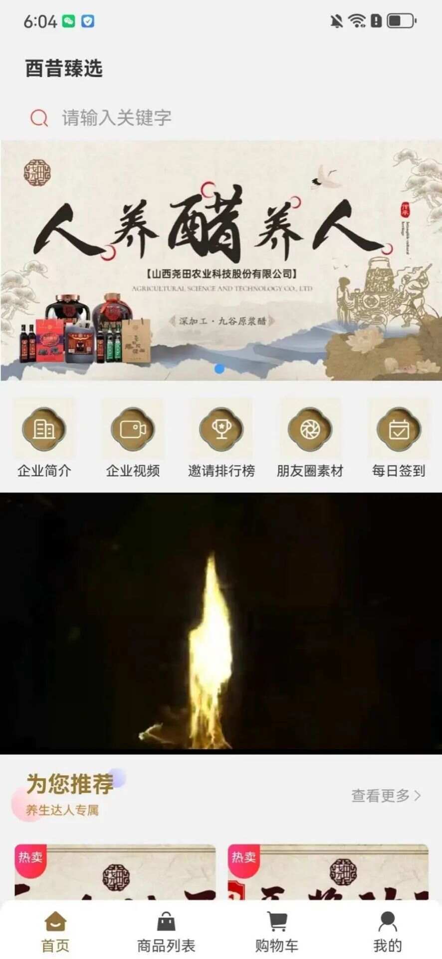 酉昔臻选商城软件手机版下载图2: