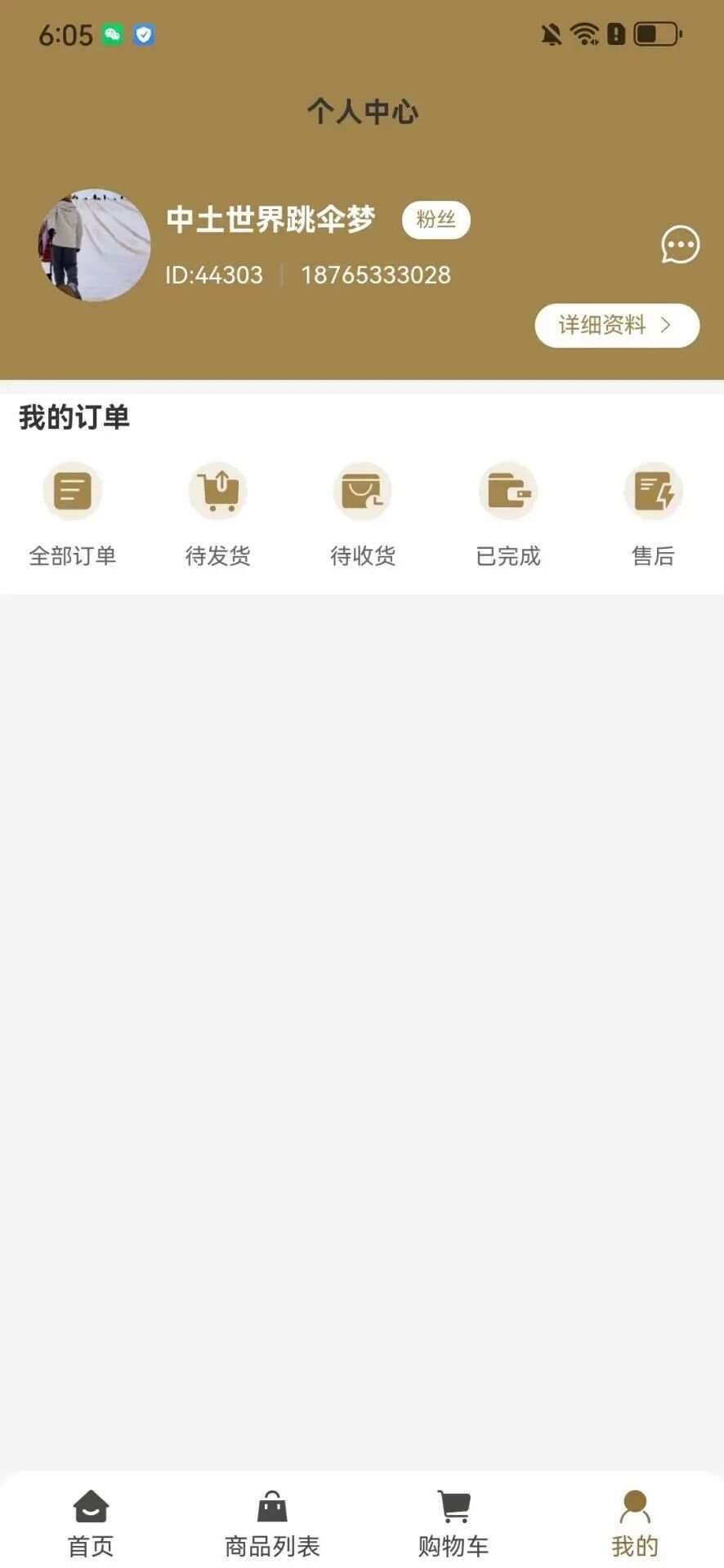 酉昔臻选商城软件手机版下载图1: