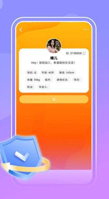 牵动交友软件最新版下载图2: