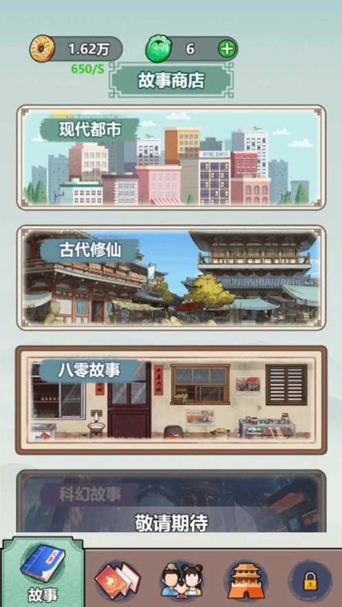 纸牌生涯模拟器游戏图2