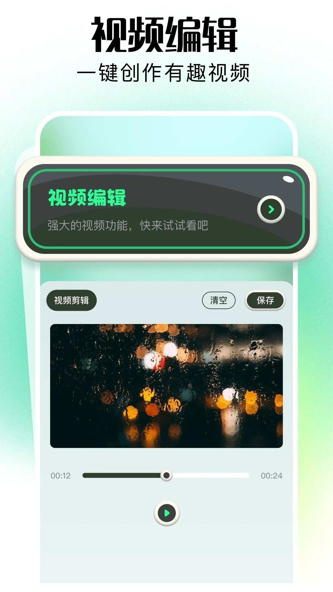 Llama3助手app安卓版图1: