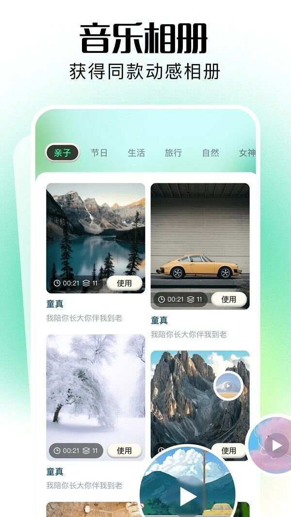 Llama3助手app安卓版图2: