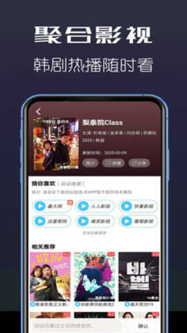 云云tv网页版app官方版图3:wm