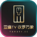 亚麻TV追剧软件app官方版 v1.0.1 