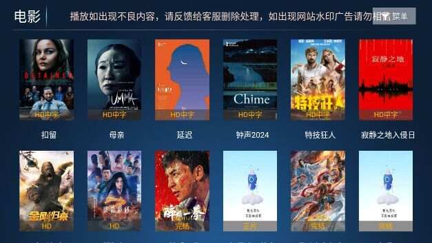 海硕影视tv软件下载安装手机版图2: