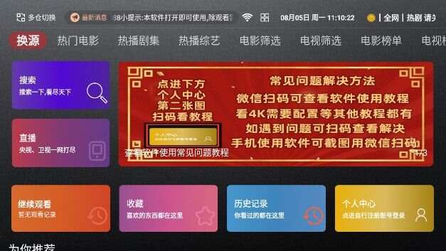 勇往影院app免费版图片1