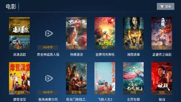 超酷TV版apk下载官方电视版图3: