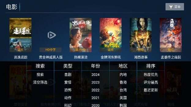 超酷TV版apk下载官方电视版图片1