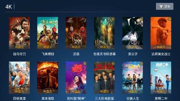 超酷TV版apk下载官方电视版图2: