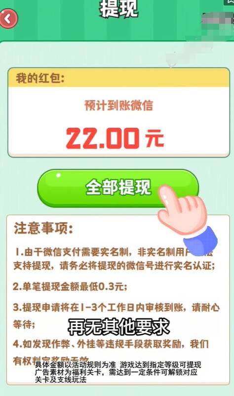 福运大西瓜游戏红包版图3:hzx