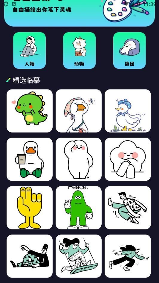 新囧次元app官方版 v1.1截图2