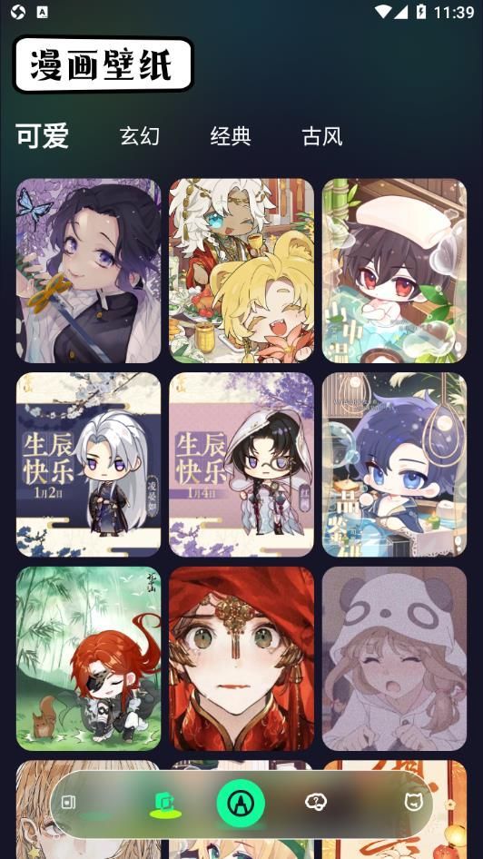 新囧次元app官方版 v1.1截图1