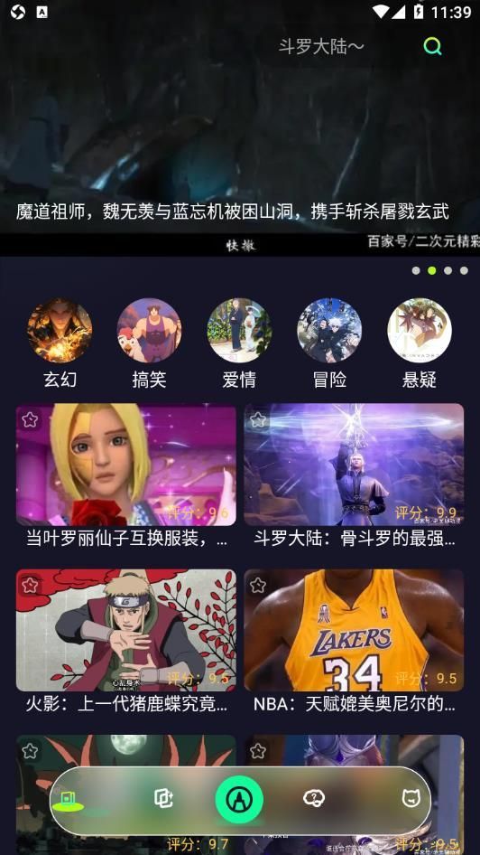 新囧次元app官方版图片1