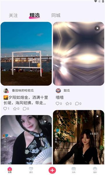 伙伴公社app手机版图2: