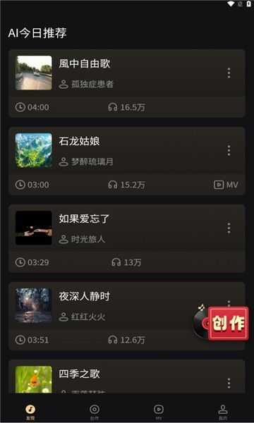 妙音工厂app安卓版图3: