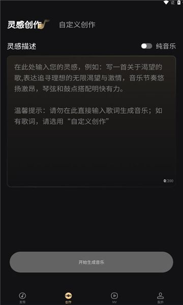 妙音工厂app安卓版图1: