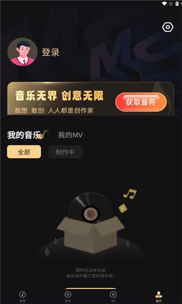 妙音工厂app安卓版图片1