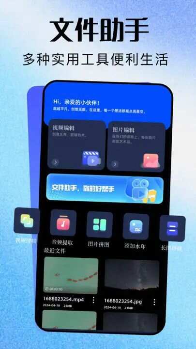 Pika视频剪辑app手机版图1: