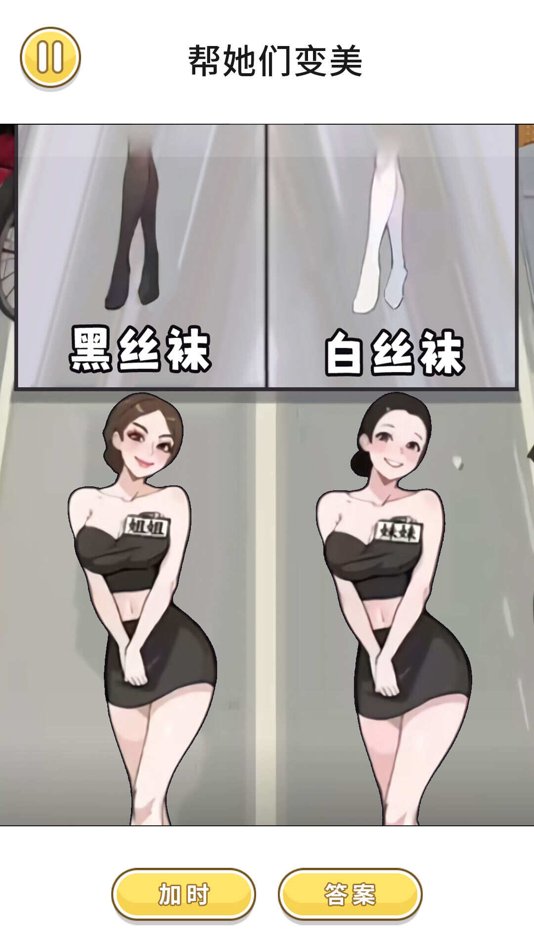 变妆美少女游戏安卓版图1:hzx