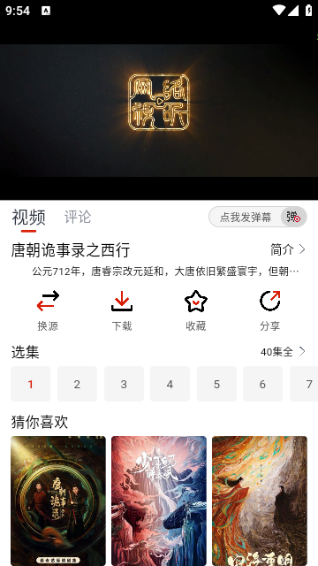 火龙HD下载app最新版图1:wm