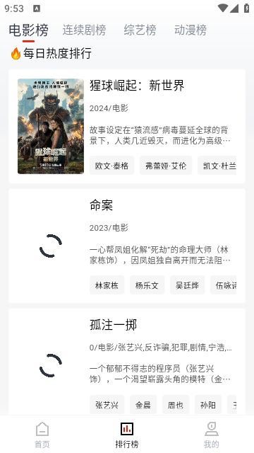 火龙HD下载app最新版图2:wm
