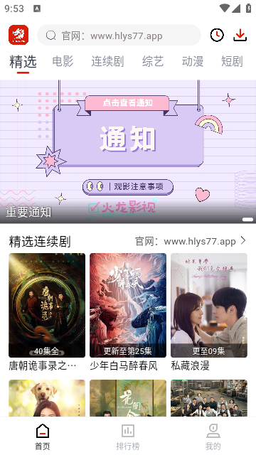 火龙HD下载app最新版图3:wm