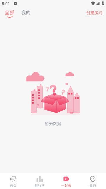 臭宝趣看官方app最新版图1: