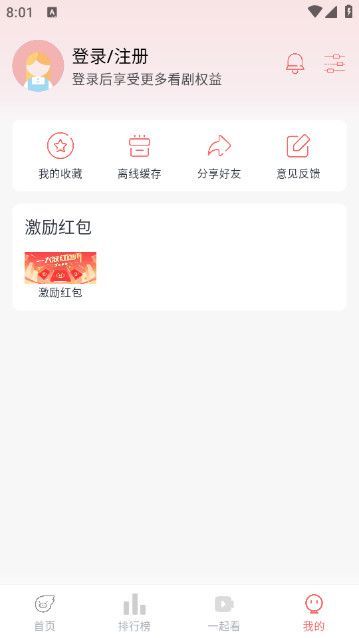 臭宝趣看官方app最新版图2: