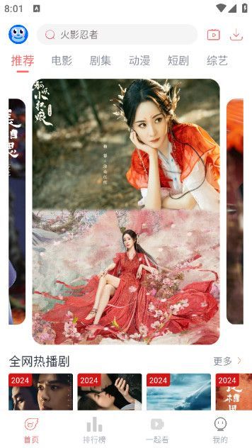 臭宝趣看官方app最新版图3: