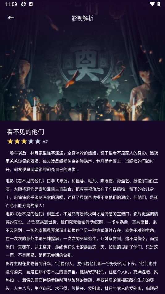 心雨影评大全app官方版图3: