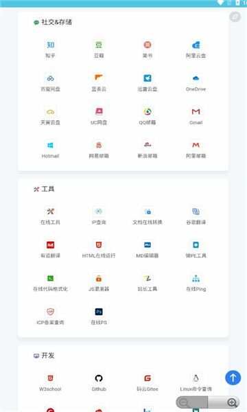 芒狗导航app最新版图1: