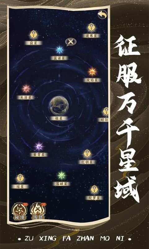 祖星发展模拟游戏手机版图片1