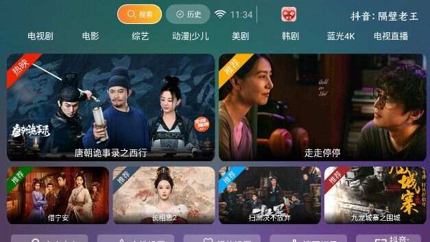 隔壁老王TV软件官方版图2: