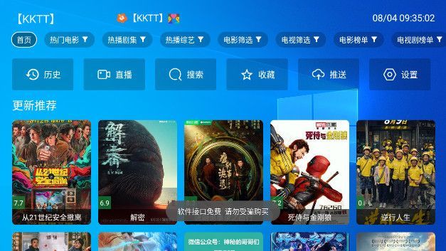KKTT影院app图1