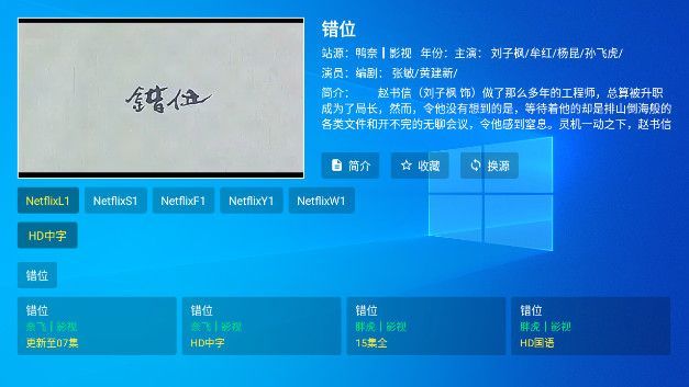 KKTT影院app图2