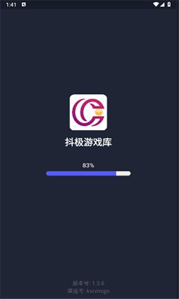 抖极游戏库app最新版 v1.3.6截图1