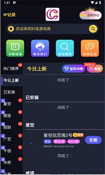 抖极游戏库app最新版 v1.3.6截图2