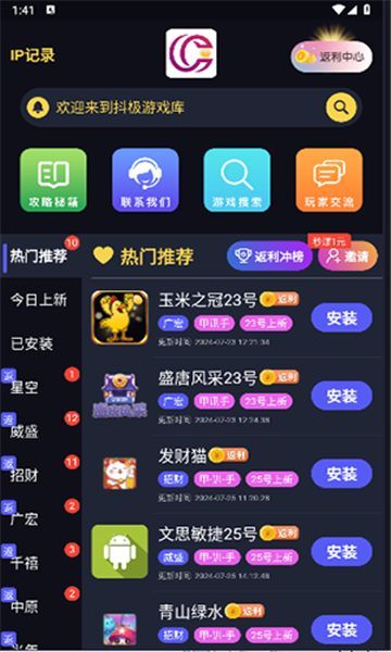 抖极游戏库app最新版图3: