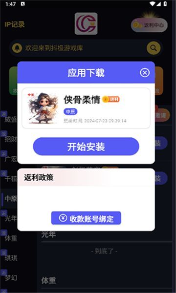 抖极游戏库app最新版图片1